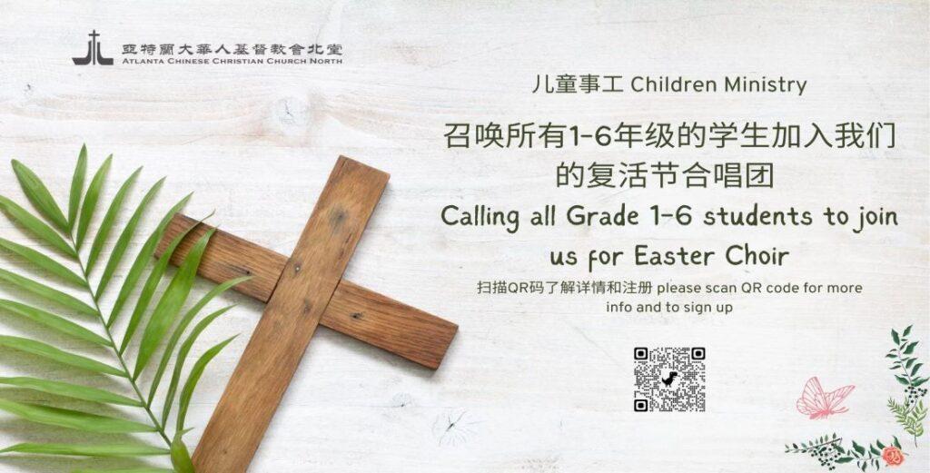 Easter Choir easter-choir