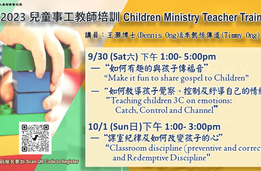 Children Ministry Teacher Training