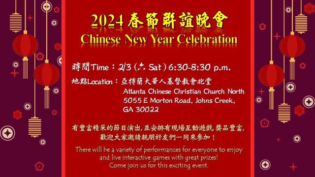 Chinese New Year Celebration 2024