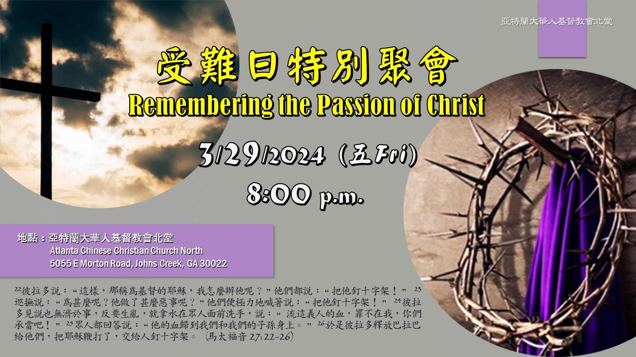 Remembering the Passion of Christ – Good Friday 8 p.m.